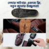কালো ও চকলেট 3 জোরা লেদার সাইনার ফ্রি